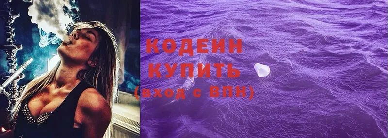 Codein Purple Drank  гидра   Морозовск 